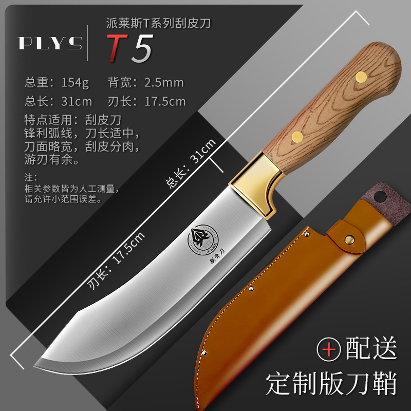 Boning knife, stainless steel, commercial meat knife, skinning knife, fruit knife, pointed knife, butcher knife for cattle and pig slaughter