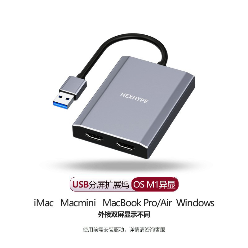 DP to dual HDMI splitter multi-screen different display splitter one-to-two three-screen docking station dual DP docking station