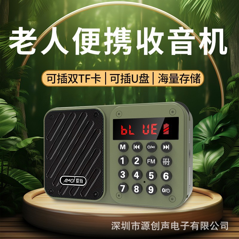 837 Portable Old People Filial Piety Gift Plug-in Card Radio Digital Point Play Bluetooth Player Story Machine