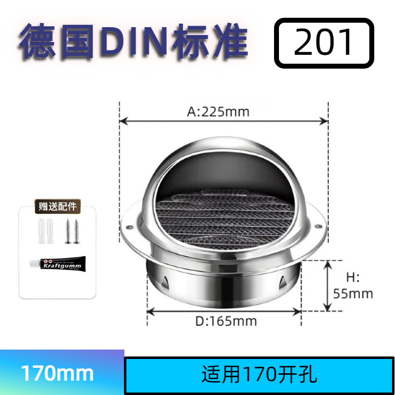 201 170mm 【可用于180pvc管】