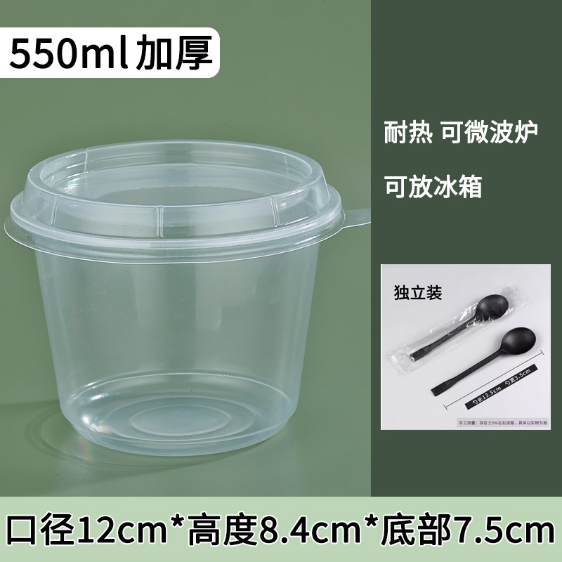 50套 · 加厚550ml打包碗【盖+独立勺】