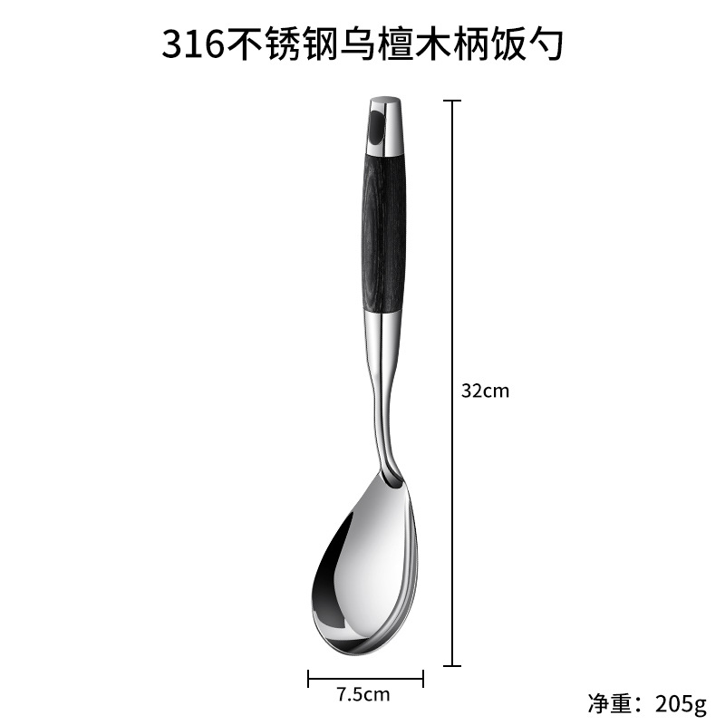 乌檀木316饭勺