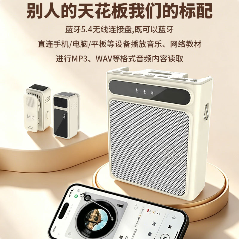 New Wireless Dual-Mic Clip-on Amplifier, Little Bee, Loud Volume, Bluetooth Speaker for Teachers, Tour Guides, Tutoring Classes