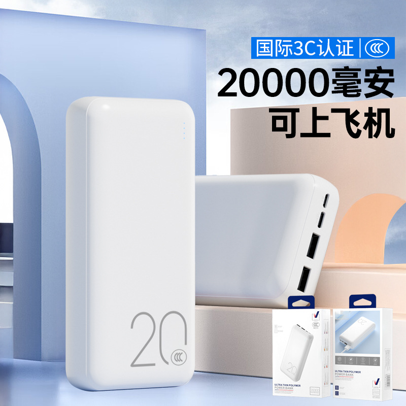 5V2A slim portable 3C certified power bank 20000mAh 10W multi-USB output mobile power supply
