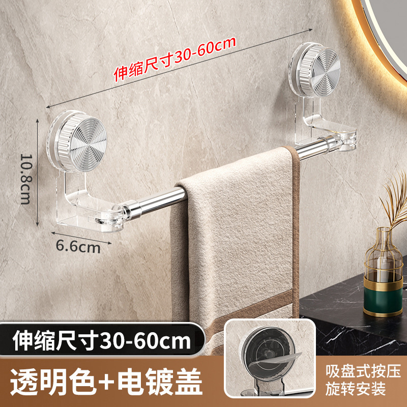 Suction cup towel rack bathroom no-drilling telescopic towel rod storage rack washroom bath towel hanging rack