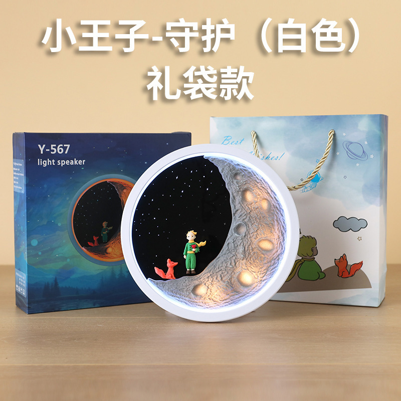 Little Prince - Guardian wireless Bluetooth speaker Qixi Festival birthday gift subwoofer cartoon home ornament