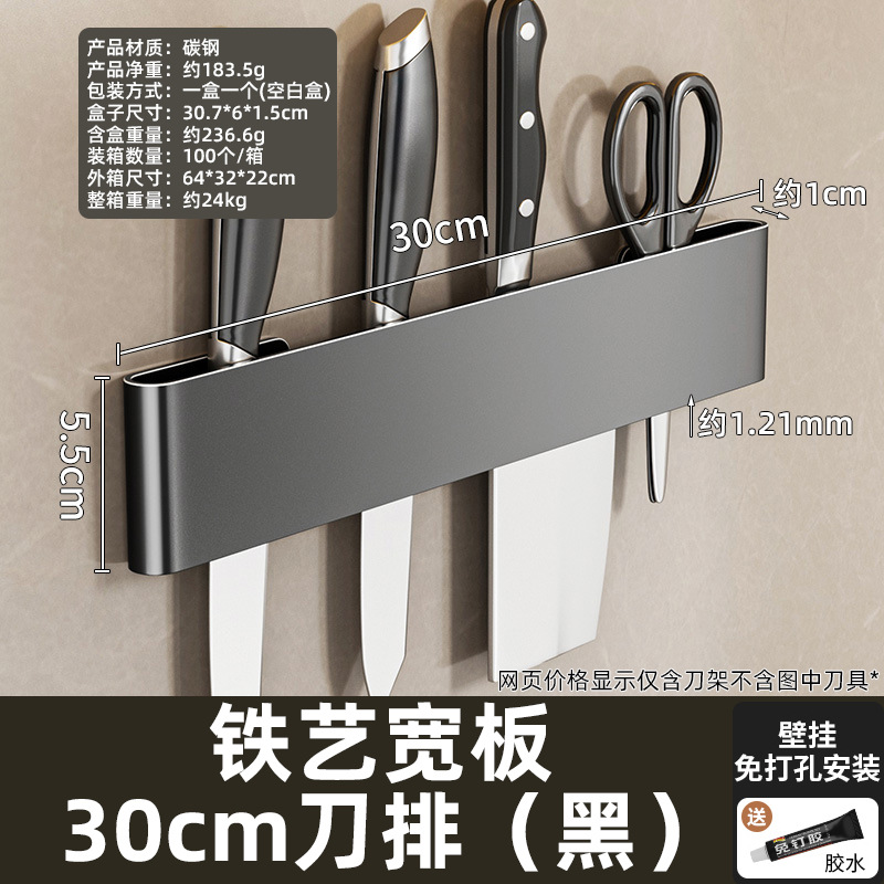 铁艺宽板 30cm刀排（黑）