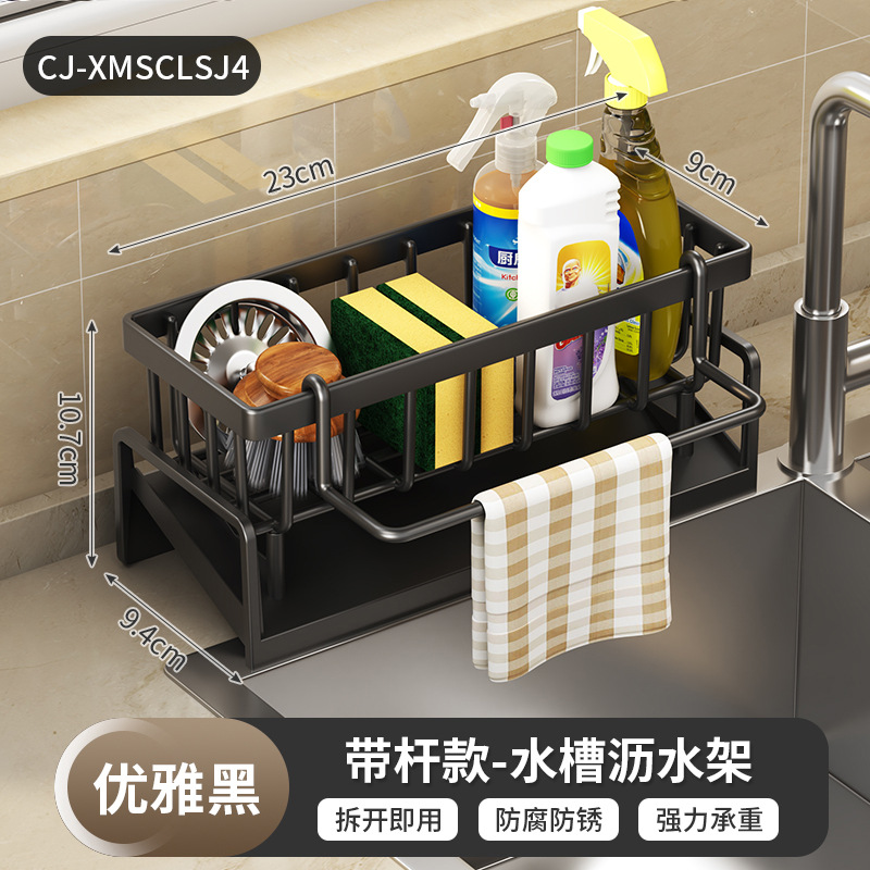 Kitchen Drain Rack, Sink Shelf, Dishcloth Holder, Sponge Drain Basket, Cleaning and Storage for Kitchen Supplies