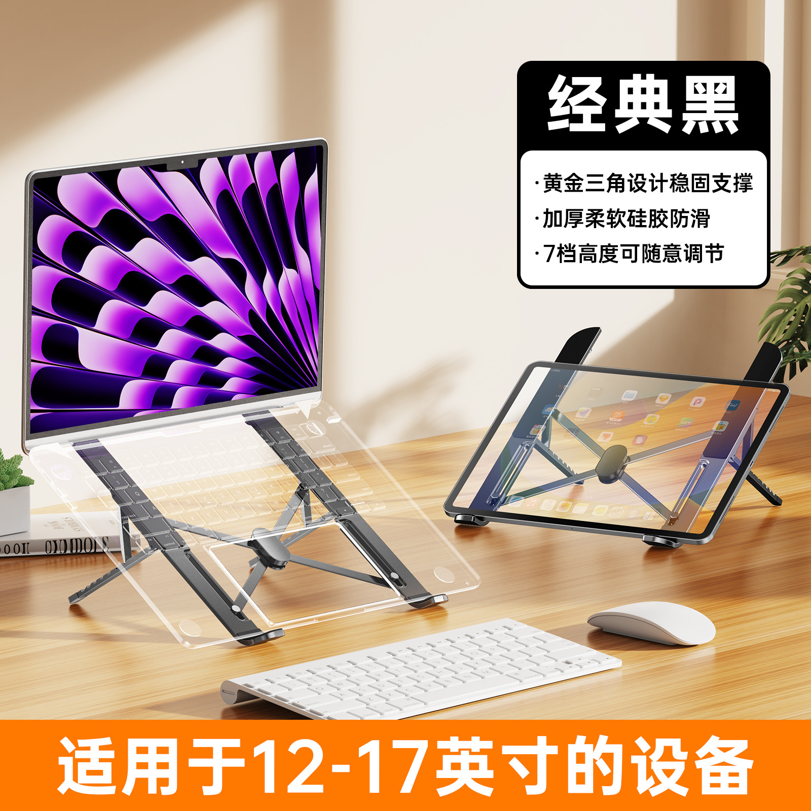042简易笔记本支架【经典黑】全金属+硅胶保护