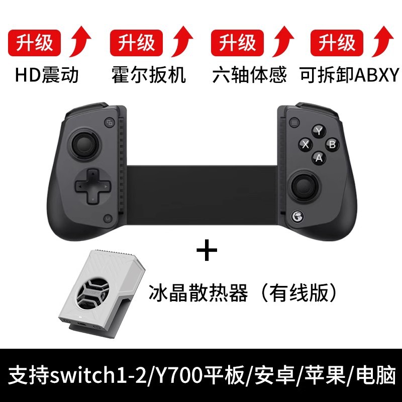 GameSir Gaisi Xiaoji X5s Bluetooth Wireless Stretch Game Controller iOS Android PC Computer Switch 2nd Gen