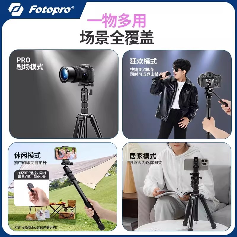 [Fan Manager] Fotopro FY830 Tripod for DSLR Compact Video Concert Detachable