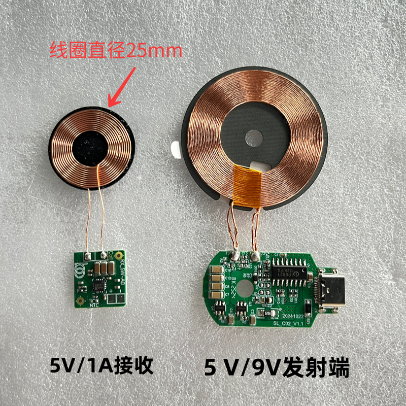 Mini ultra-small 5V 1A wireless charging receiver PCBA coil module transmitter matching