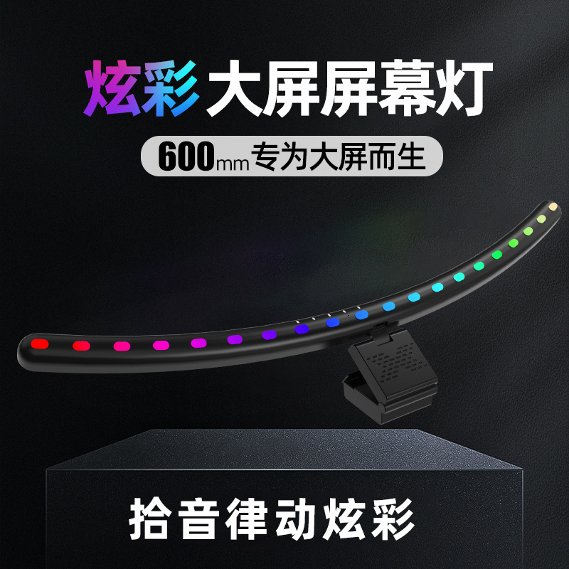 Extended Curved Screen Light, Eye-Caring, Colorful LED, Sound-Activated Rhythm Ambient Light, Monitor Fill Light