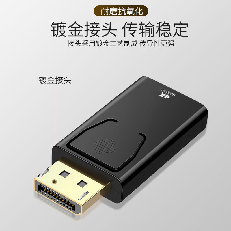 DP to HDMI adapter head computer to monitor projector 4K HD converter standard DisplayPort