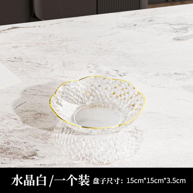 钻纹花形果盘-小号透明白
