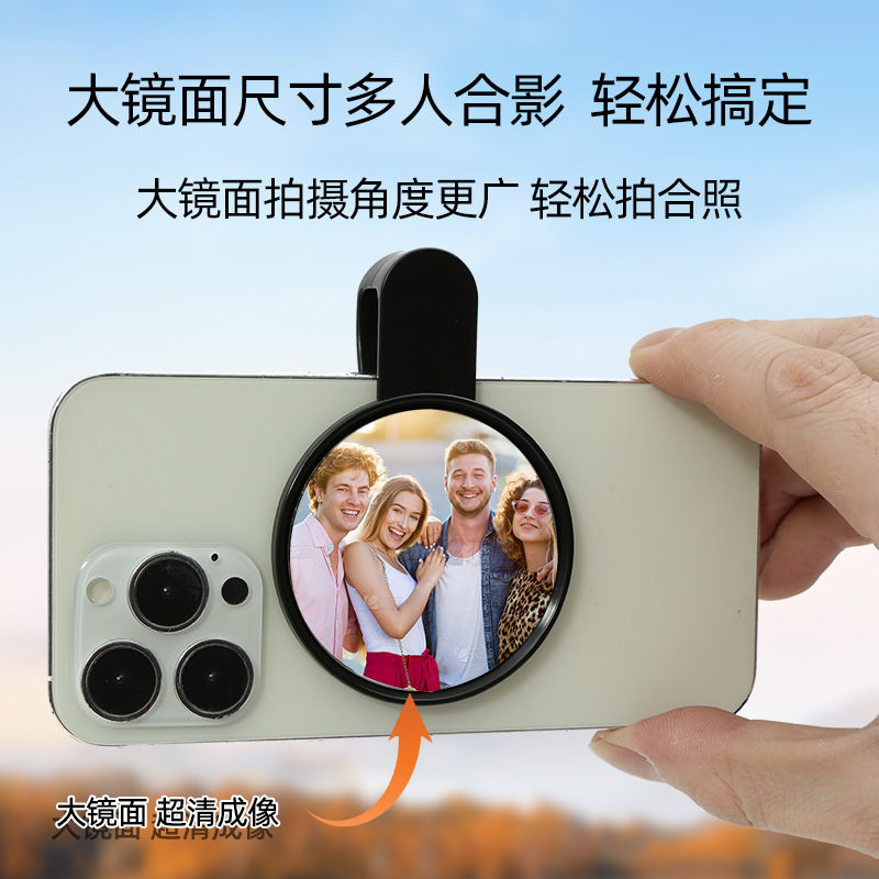 New phone selfie rear view mirror HD camera lens universal for mobile phone photo selfie mirror