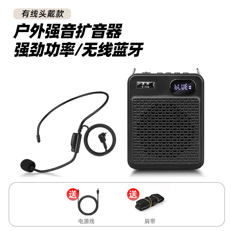 New Zhisheng Small Bee Teacher Lecture Dedicated Amplifier Multifunctional Outdoor Loud Volume Microphone Tour Guide Shout