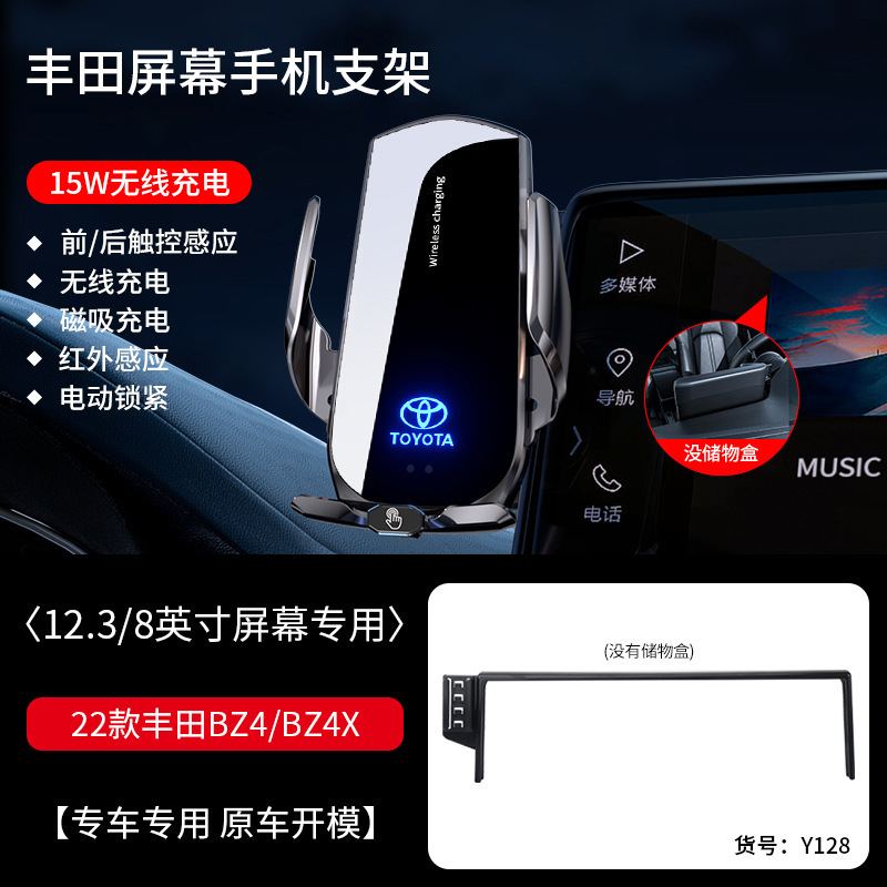 【22款丰田BZ4/BZ4X/12.3/8英寸】黑色