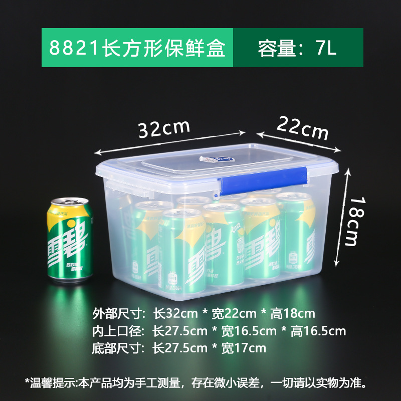 8821  透明  7L