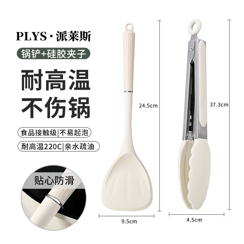 Silicone spatula, non-stick pan spatula, soup spoon, household food-grade kitchen utensil set 1102 soft silicone