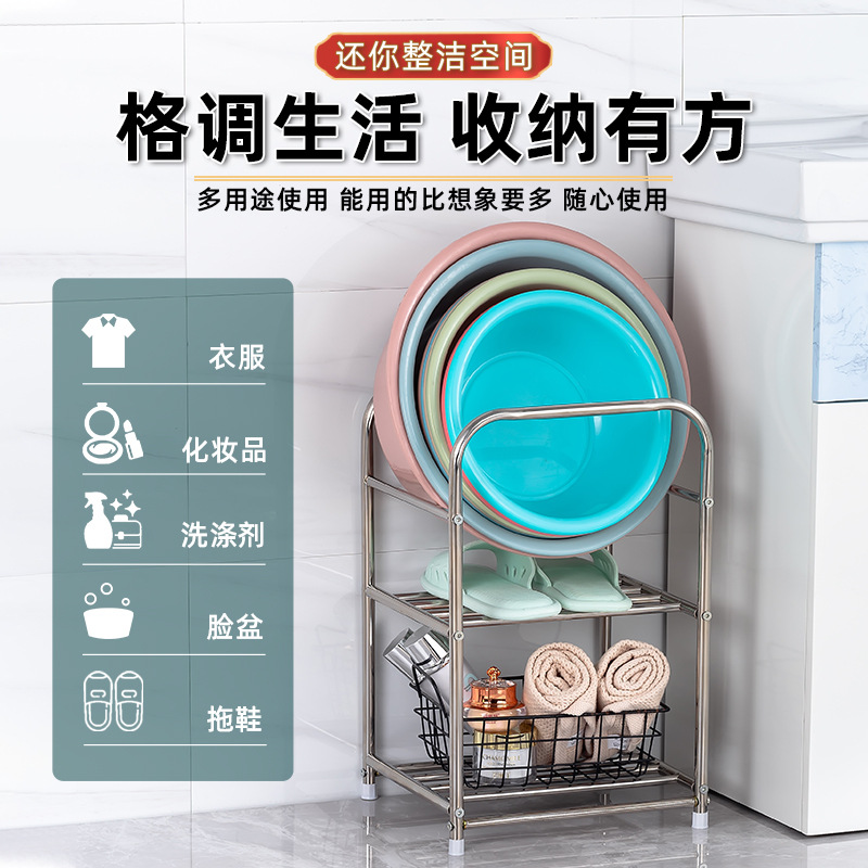 Stainless Steel Basin Rack Bathroom Floor Basin Storage Rack Toilet Washroom Basin Rack Baby Bath Tub Rack