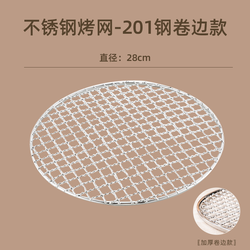 Round barbecue grill 304 stainless steel grill mesh with rolled edge, meat grate grid grill pan