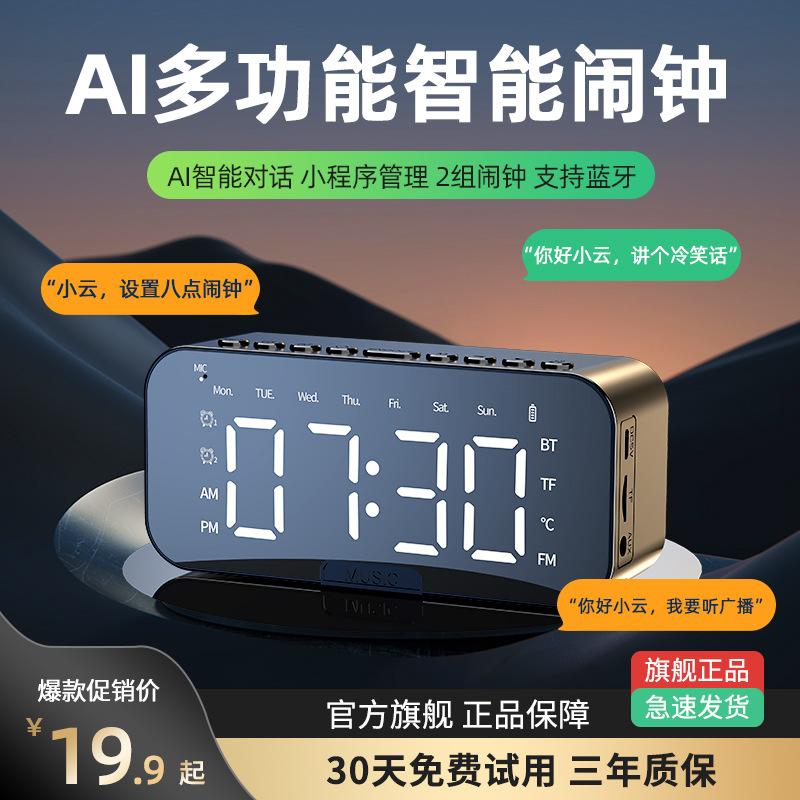 Smart Bluetooth Audio Electronic Multifunctional Clock Student Alarm Clock Wireless Small Speaker High Sound Quality