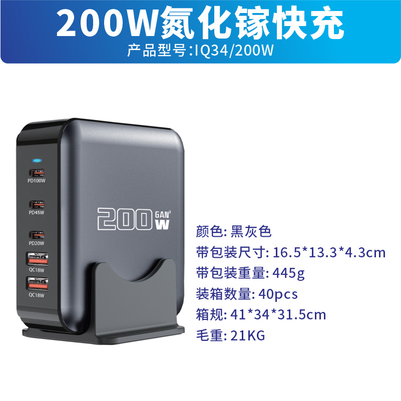200W GaN Charger 20V5A High Power Mobile Phone Tablet Laptop Universal Charging Station 200W