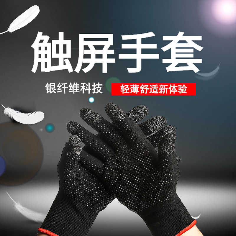 触屏手套1对
