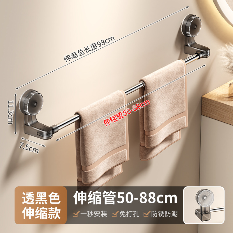 2413吸盘毛巾杆50CM伸缩款【透黑色】