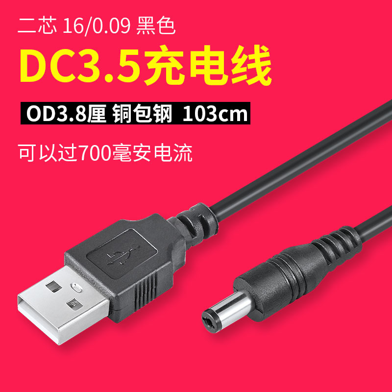 MP3 Card Speaker/MP4/Radio/PSP Tablet Universal Original USB Charging Data Cable