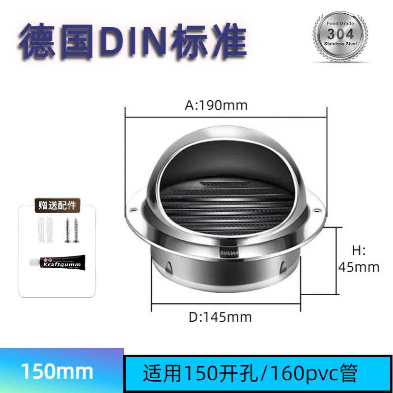 304 150mm【可用于160pvc管】