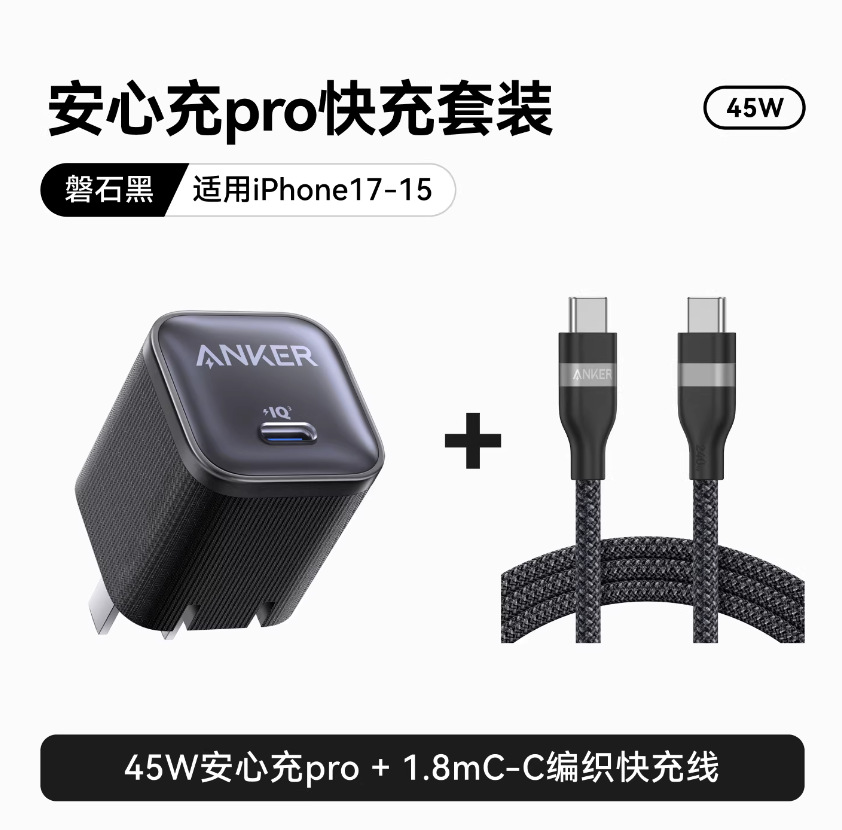 ANKER Anker Nano Smart Display Pro Charger 45W GaN 17 Pro Max Charger A2692