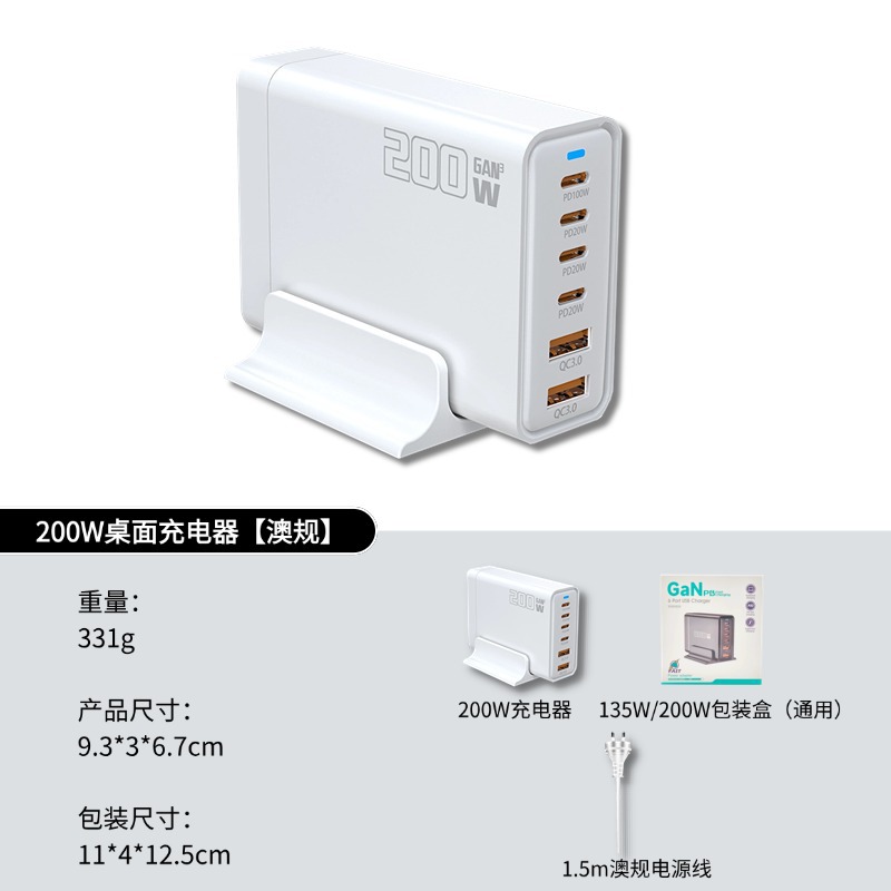 卧式200W白色 澳规