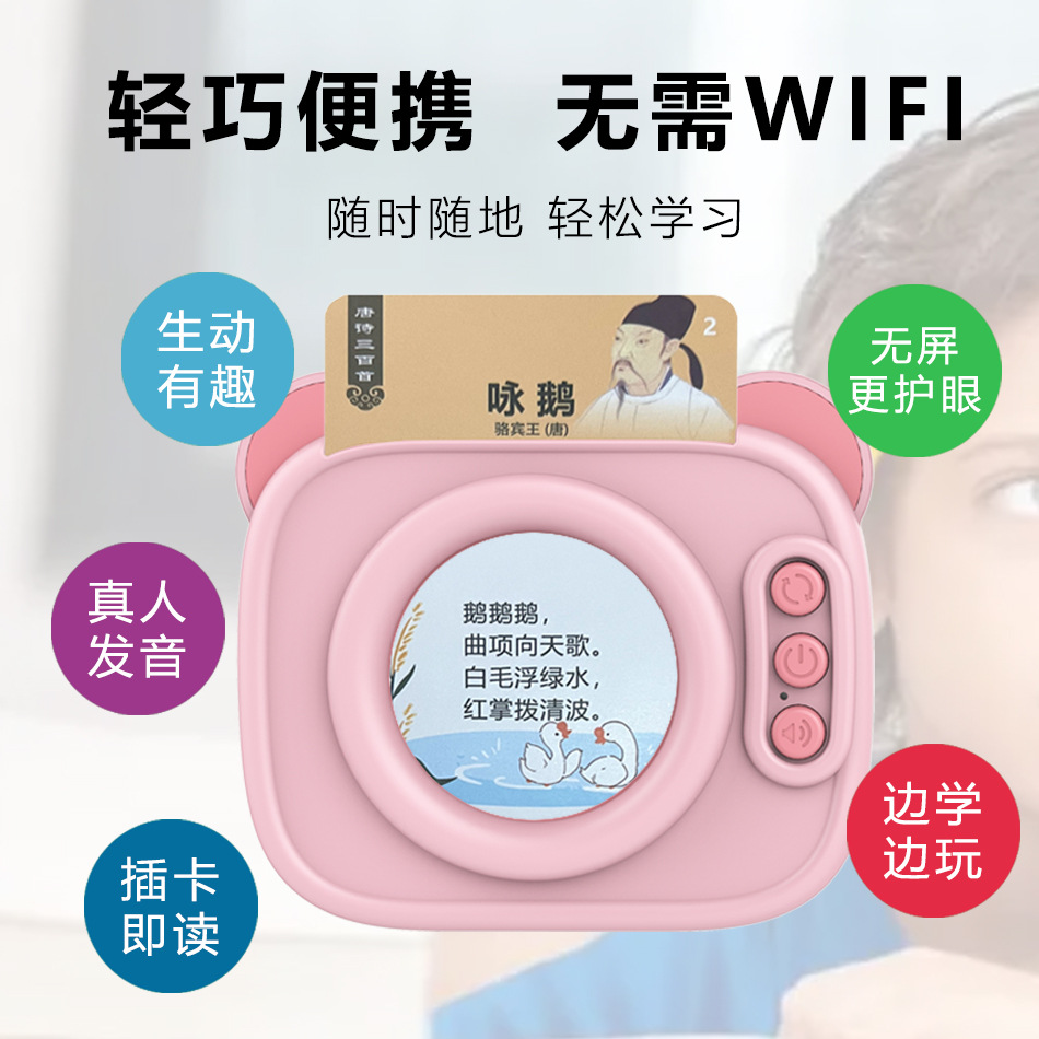 Three Hundred Tang Poems Ancient Poetry Point Reading Can Speak Sound Insert Card Learning Machine Book Children's Early Education Educational Toy