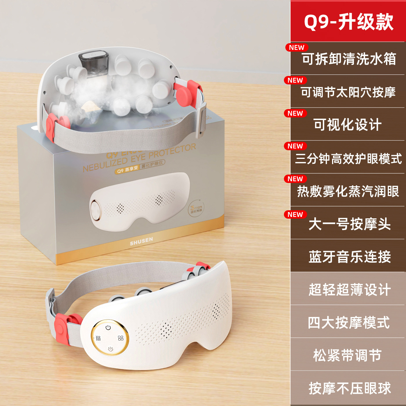 Eye Massager Relieve Fatigue Heat Eye Moisturizer Massager Atomizing Hot Compress Steam Eye Mask Eye Care Device Charging