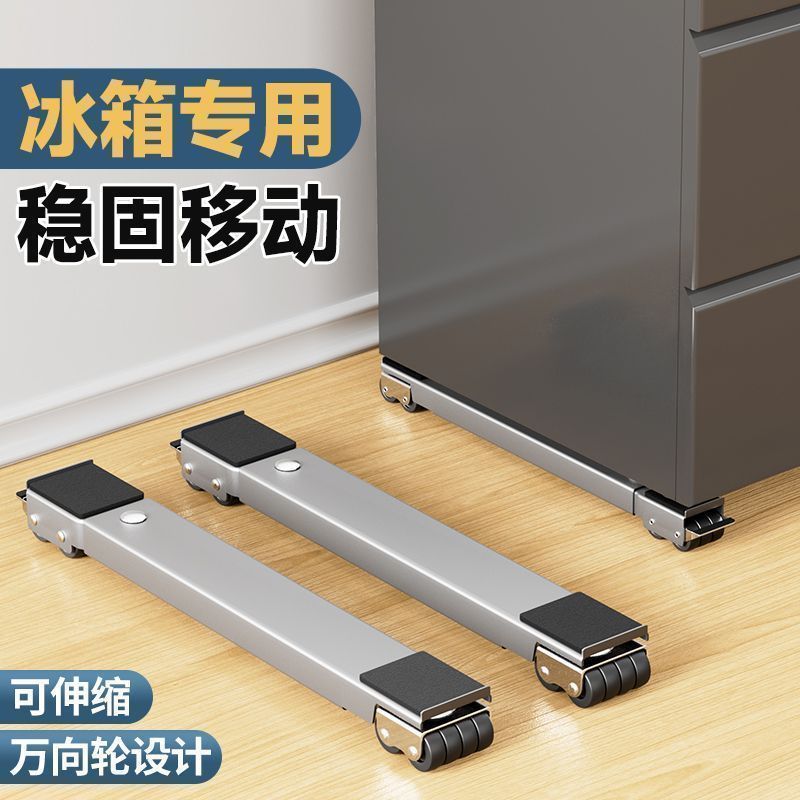 New Refrigerator Washing Machine Base Movable Pulley Trolley Bracket Universal Shelf Roller Heightening Stand
