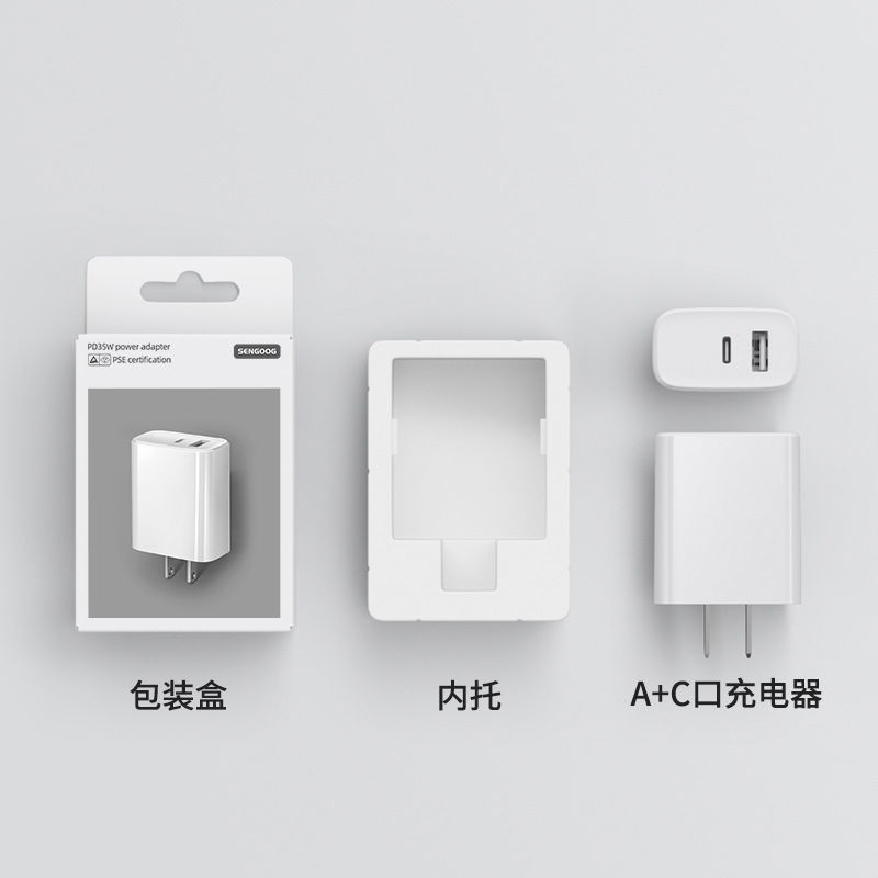 白色 · 35W 双口A+C 日规+包装