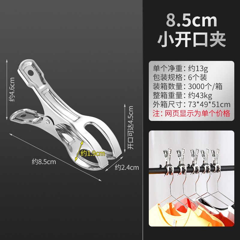 8.5cm开口夹 · 袋子装