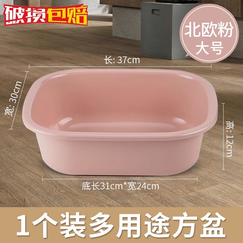 Rectangular plastic washbasin home use vegetable washing basin laundry basin large thickened dormitory student children baby washbasin