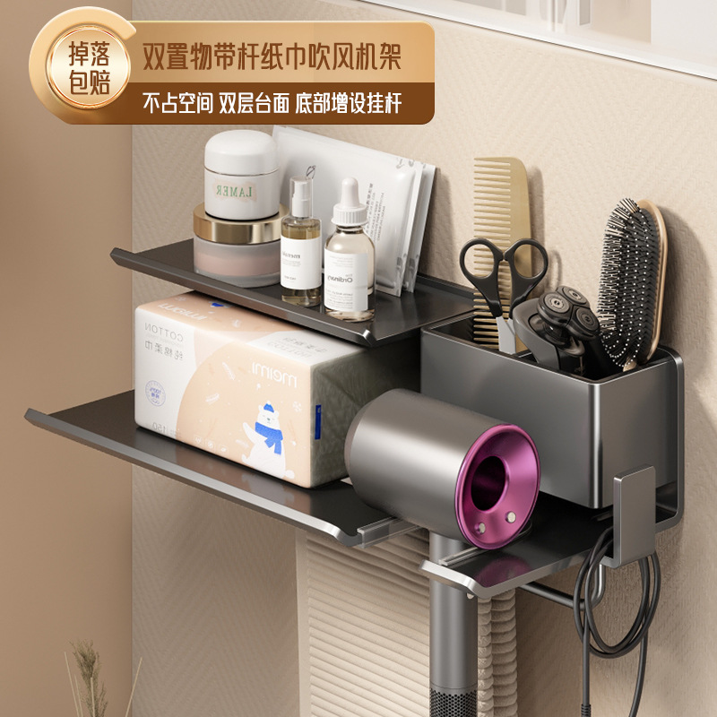 No-drilling Bathroom Hair Dryer Storage Bracket Toilet Wall-mounted Hair Dryer Cord Winder Tissue Hook Storage