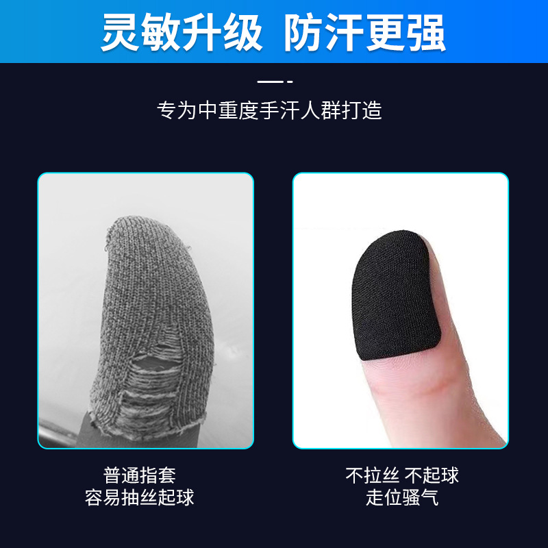 New Mobile Game Finger Sleeve Finger Sleeve Bee Sleeve Aiming Sticker Chicken Dinner Five-Finger Glove Silver Carbon Dual-Purpose Finger Sleeve