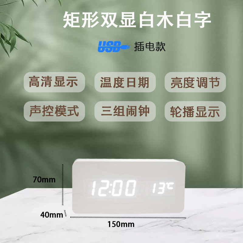 长方形白木白字