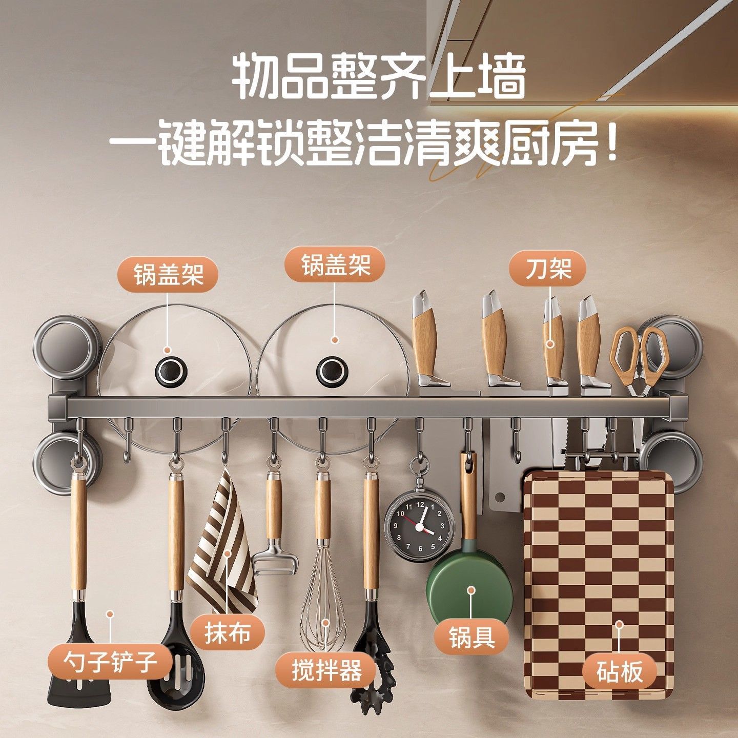 Kitchen Hook Rack No-drilling Wall-mounted Pot Lid Spatula Spoon Knife Rack Hanger Multifunctional Storage