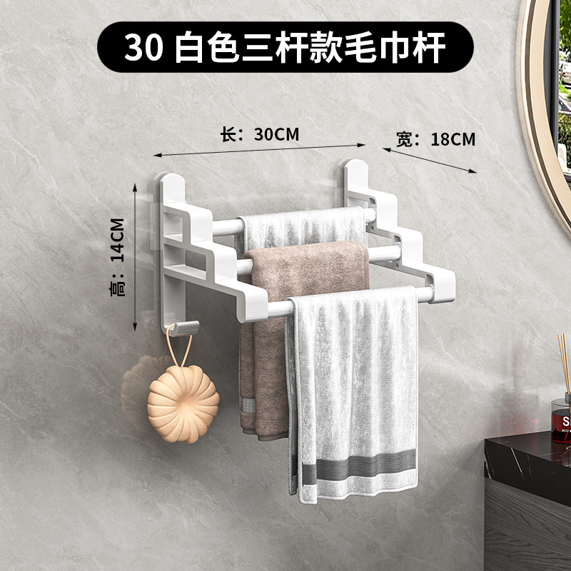 白色三杆（30cm)