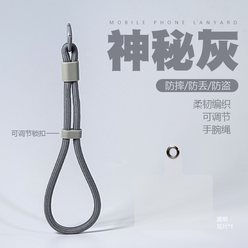 Adjustable Lock Phone Lanyard Hand Strap Pendant Wrist Strap Fixed Hanging Rope Short Men Women Anti-Loss Anti-Fall