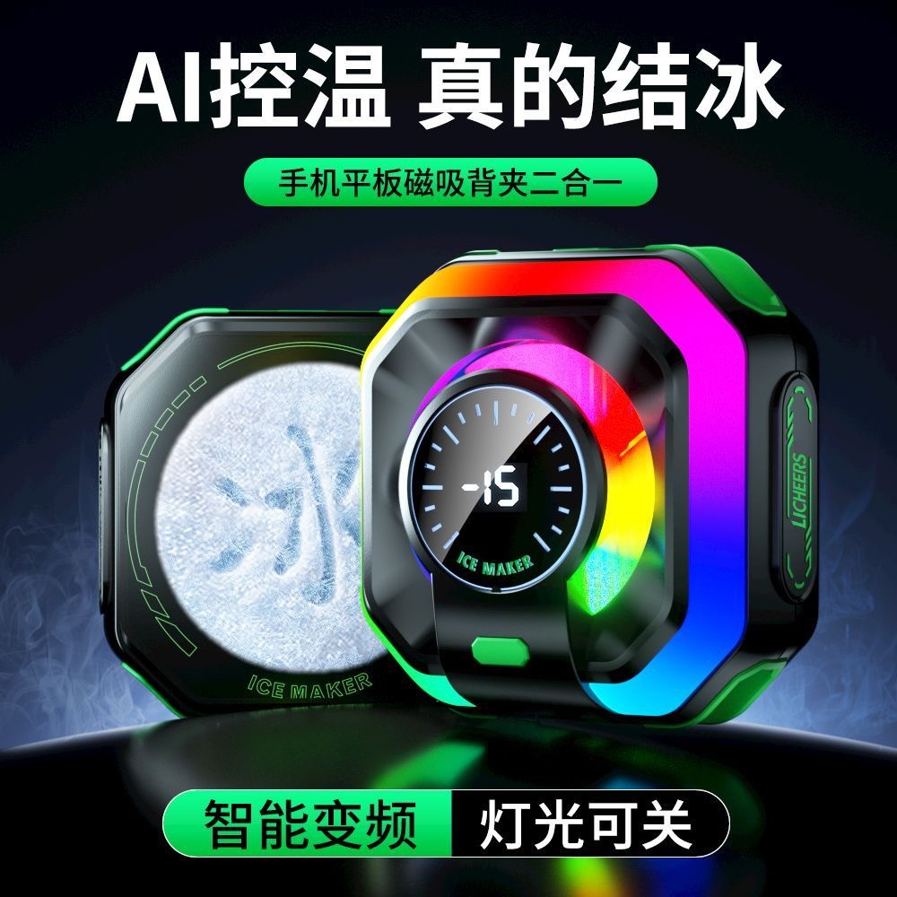 2025 JS86 Phone Cooler AI Smart Temperature Control Digital Display Semiconductor Cooling Ice