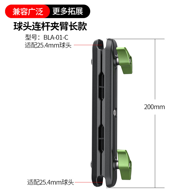 【20cm万向连杆臂夹j加长款】适用25.4mm球头