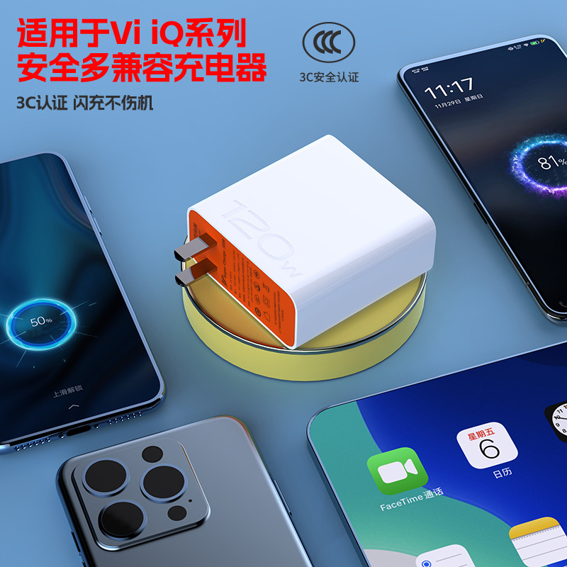 Wokeda charger applicable to vivo iqoq 120W mobile phone models fast flash charging head 3C certified