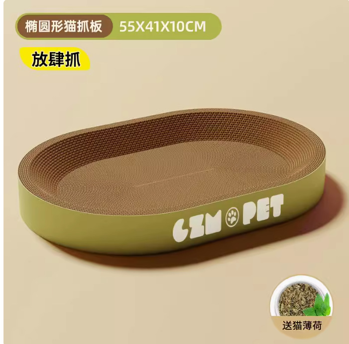 宠物用品 · B款猫抓板｜特大号（送猫薄荷）